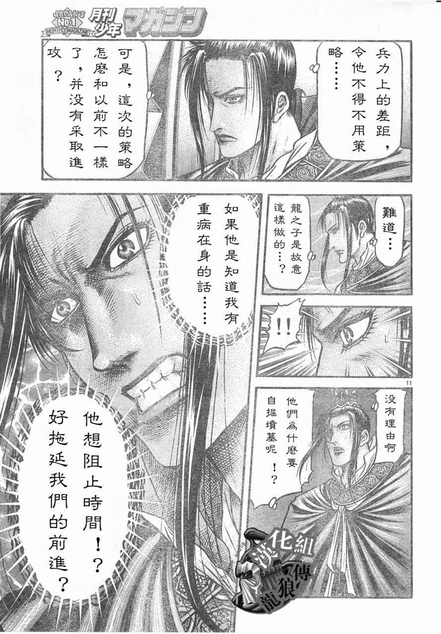 第178话