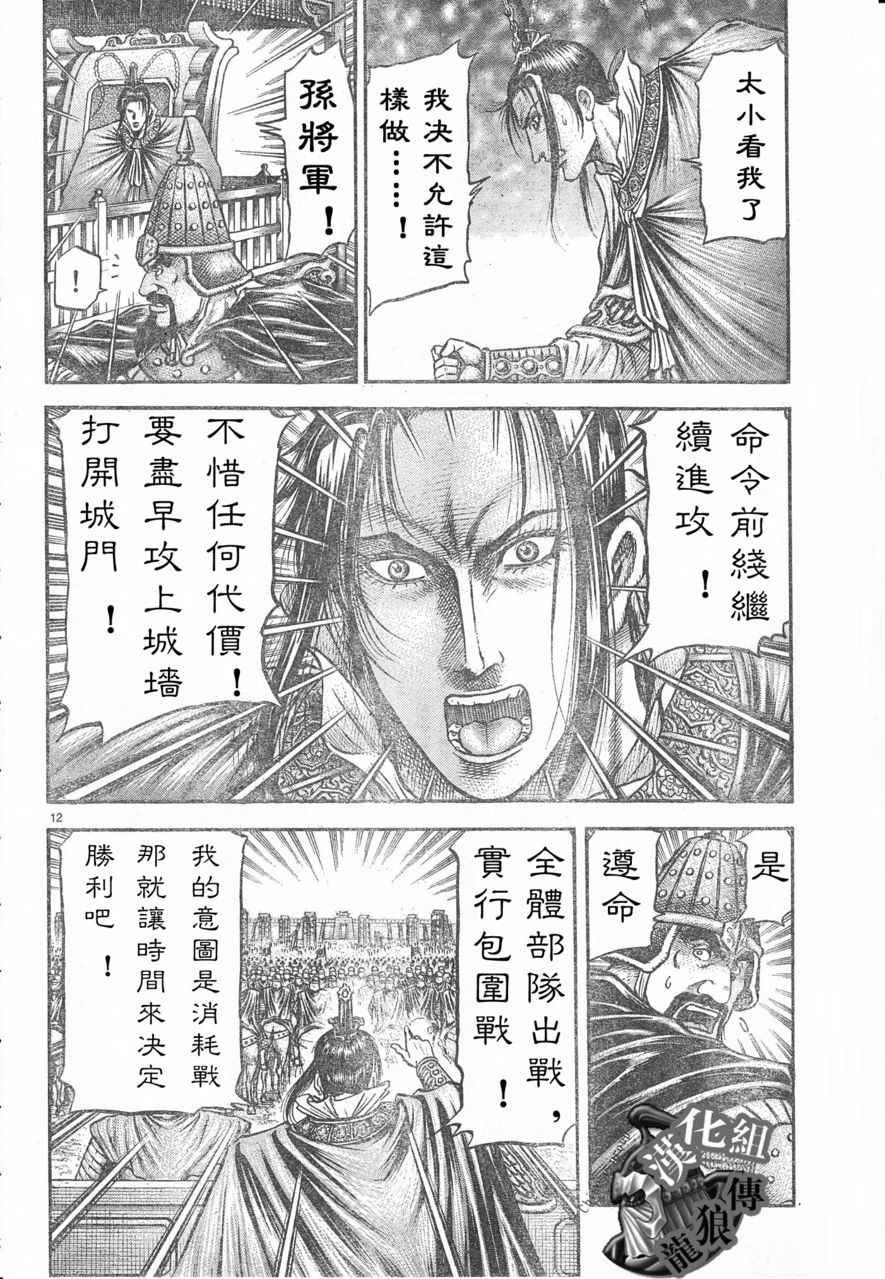 第178话