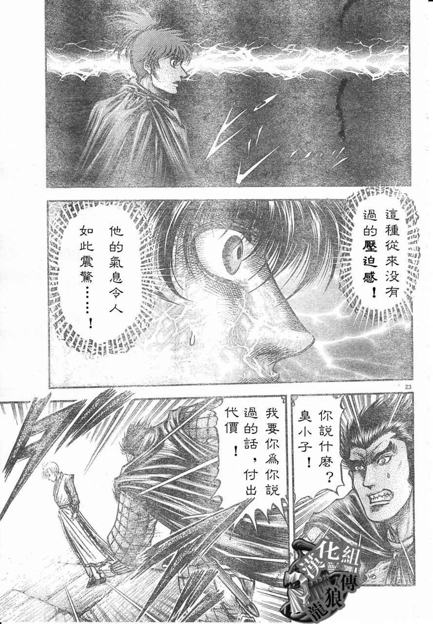 第178话