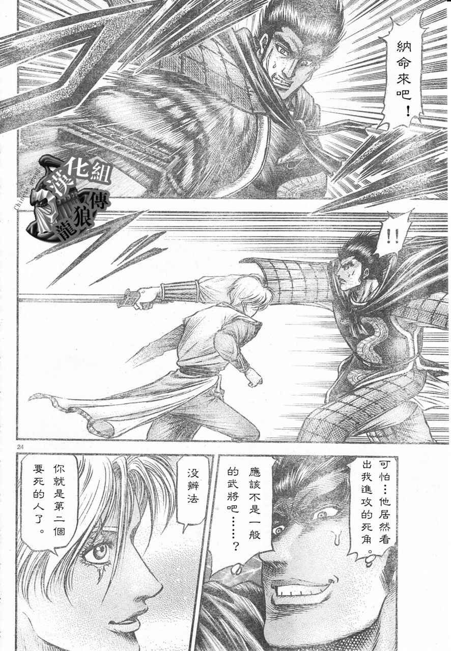 第178话