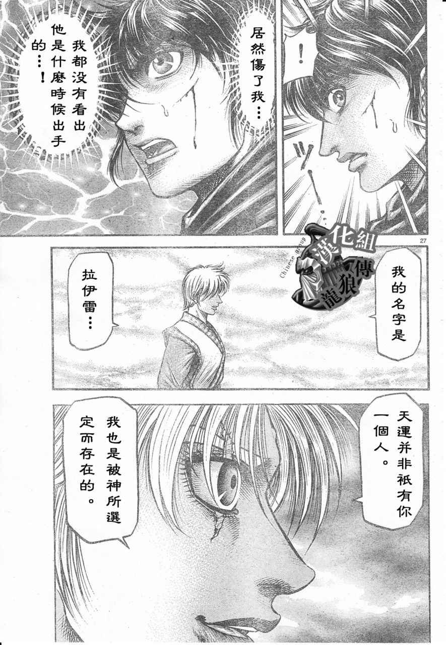 第178话