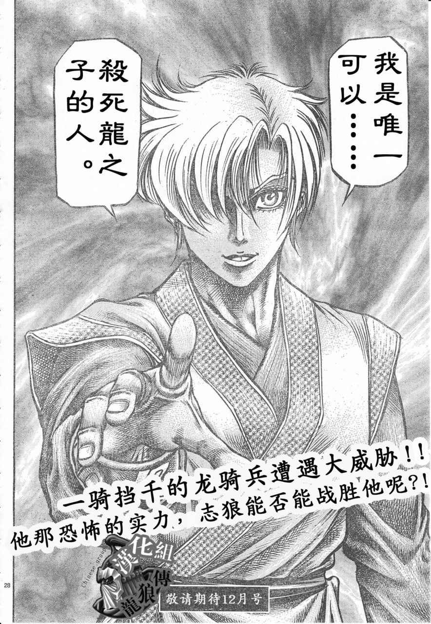 第178话