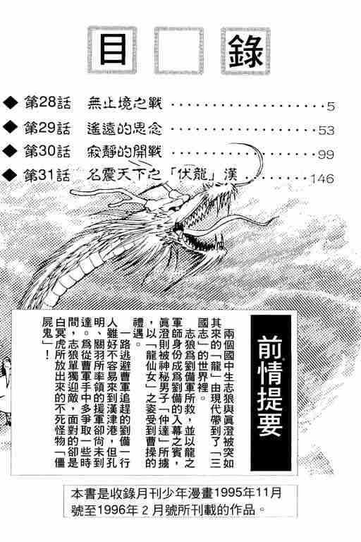 第8卷