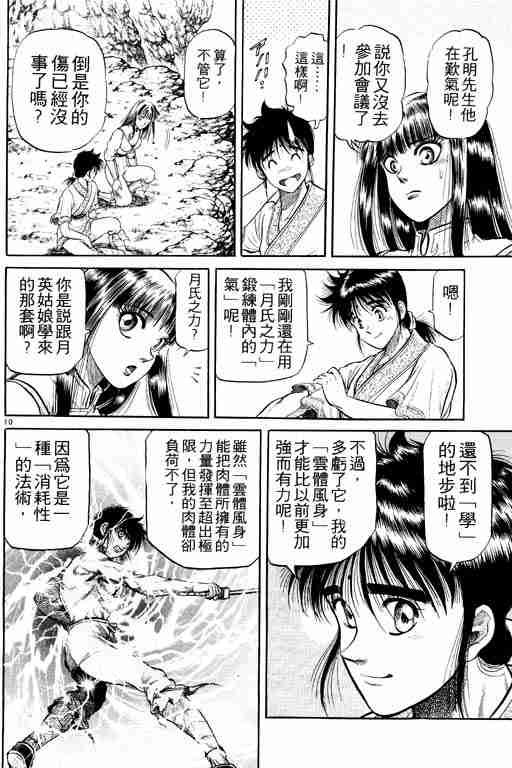 第8卷