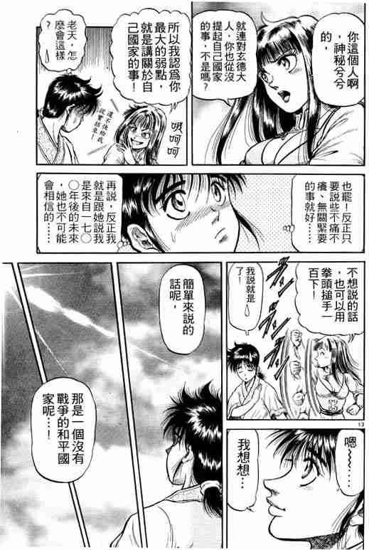 第8卷