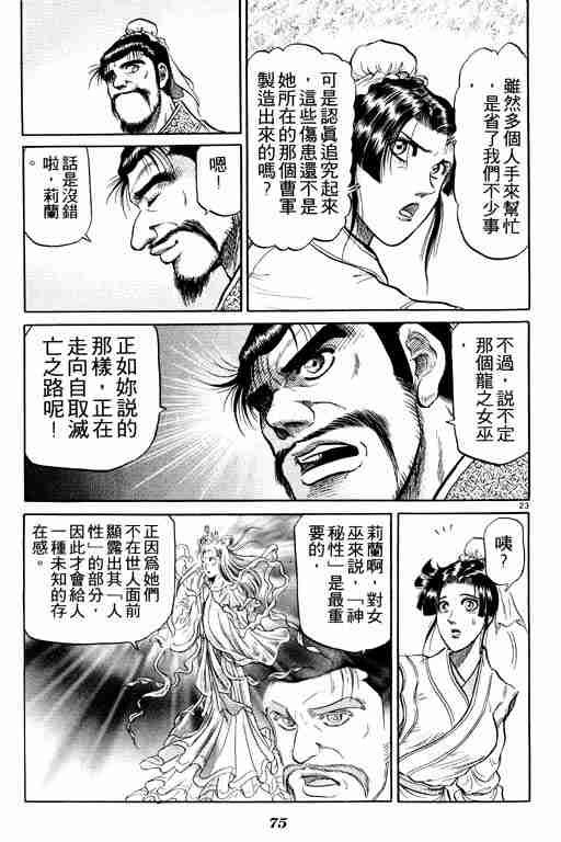 第8卷