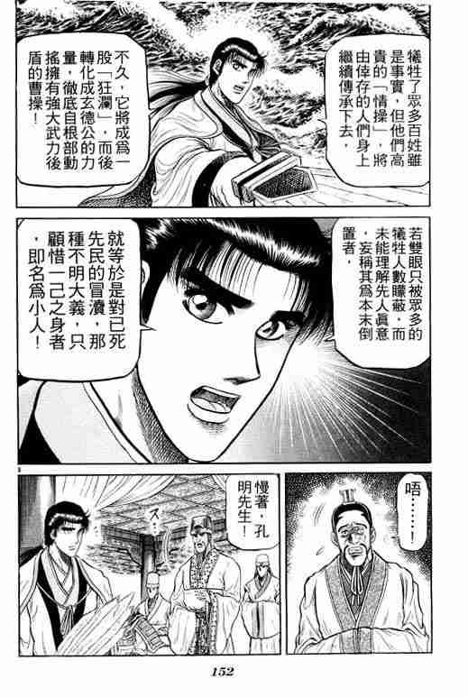 第8卷