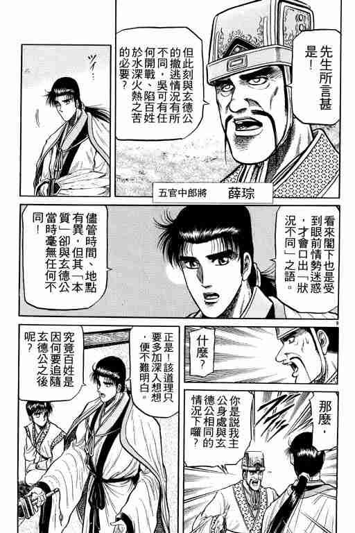 第8卷
