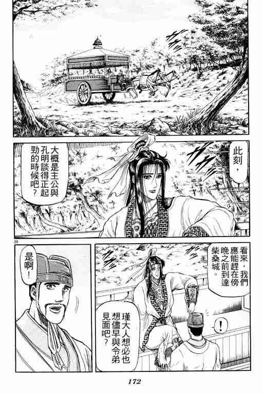 第8卷