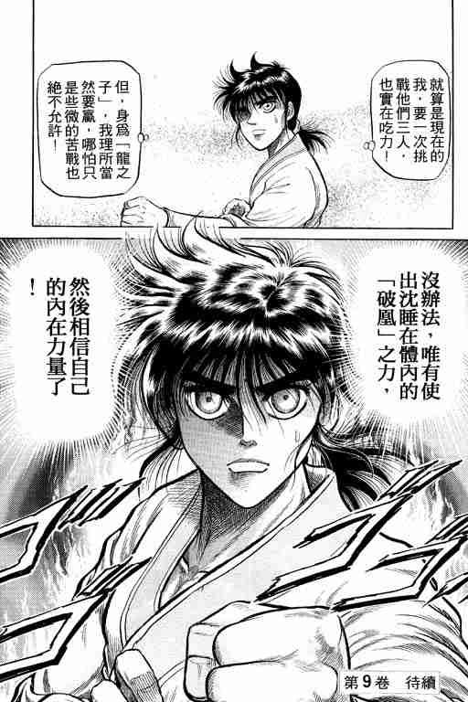 第8卷
