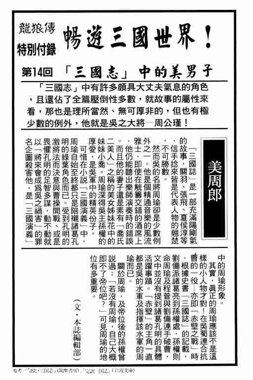 第8卷