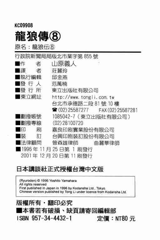第8卷