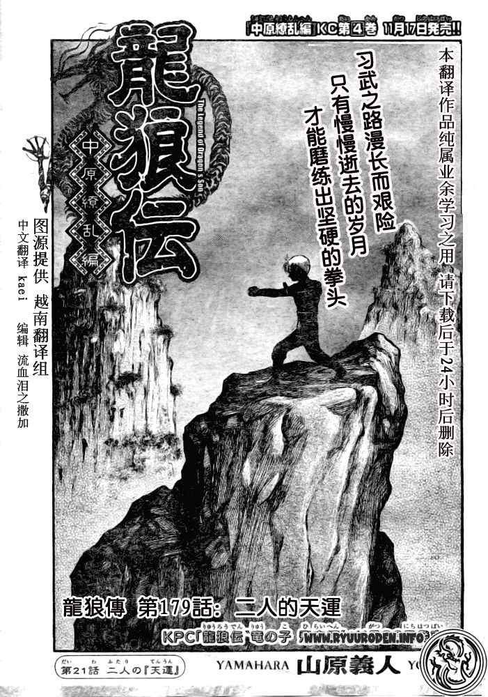 第179话