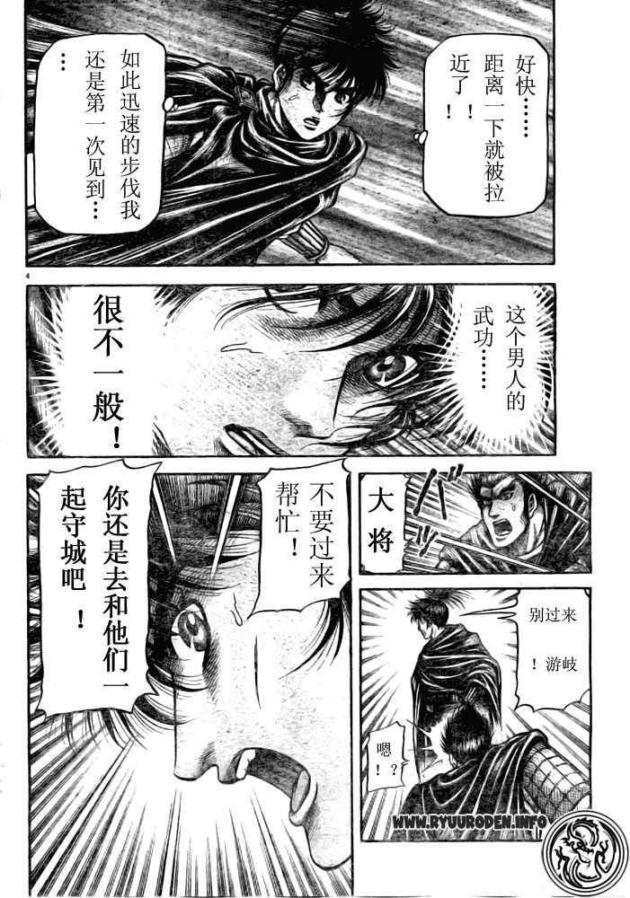 第179话