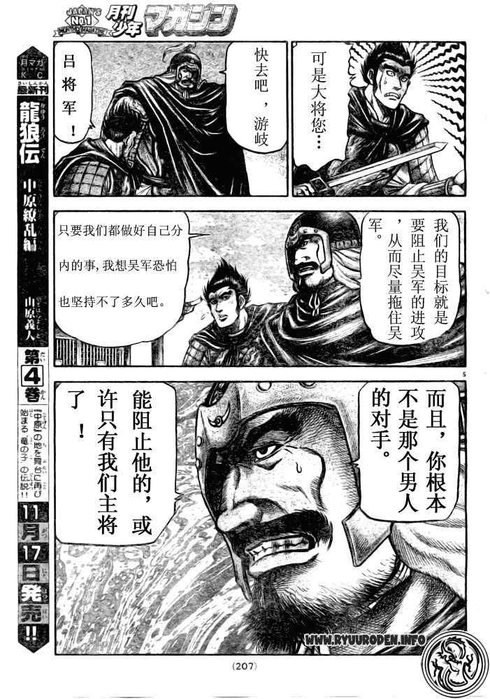 第179话
