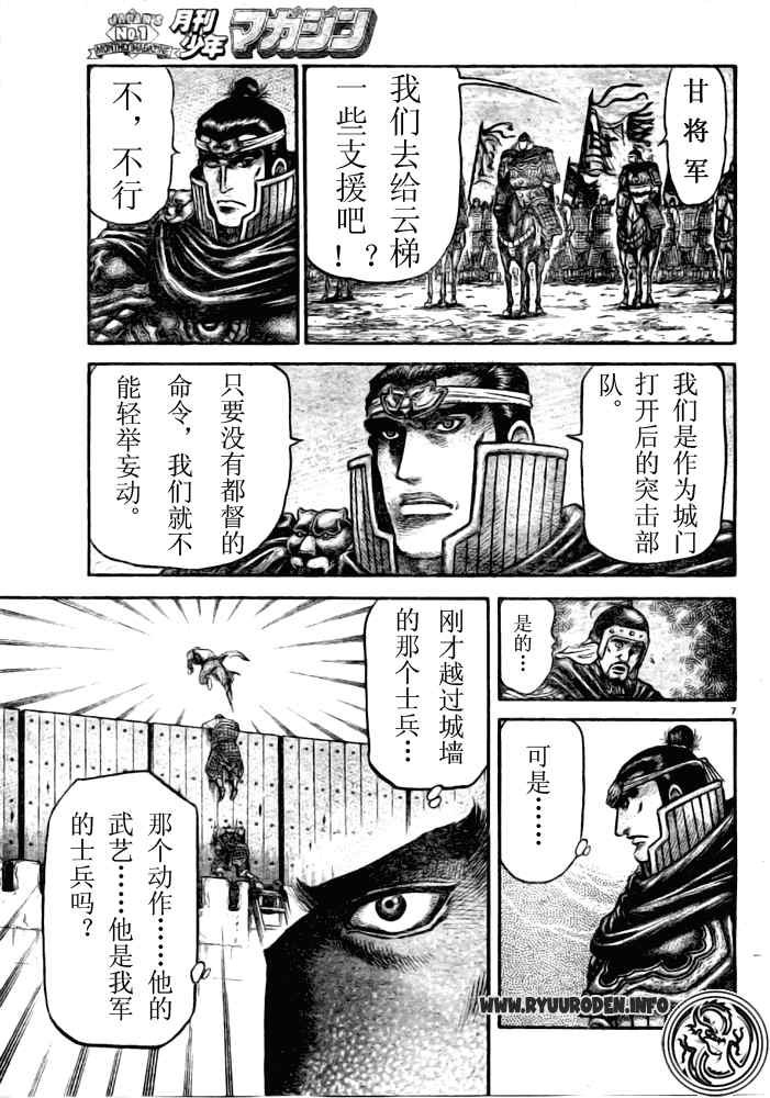 第179话