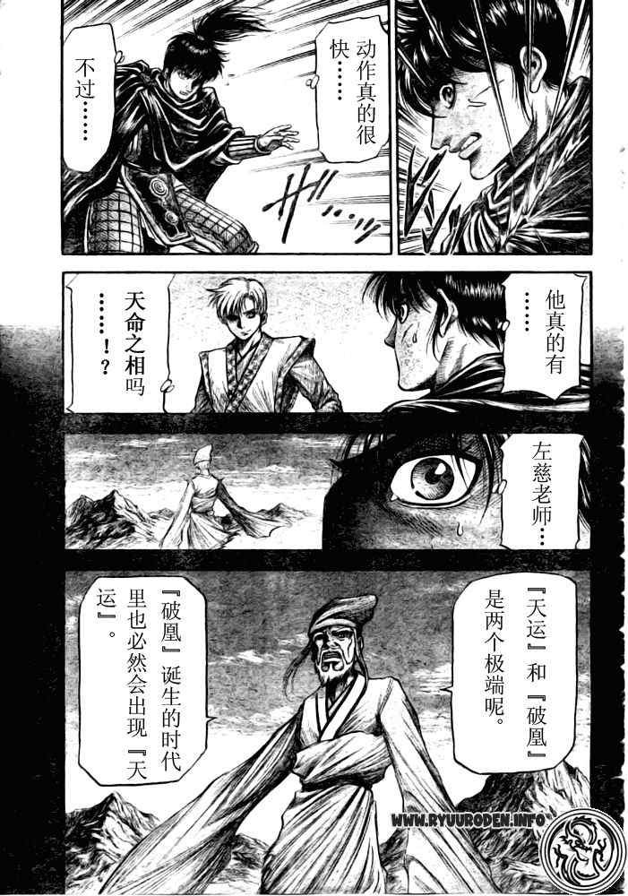 第179话