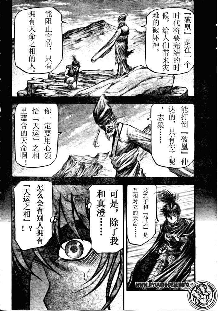 第179话