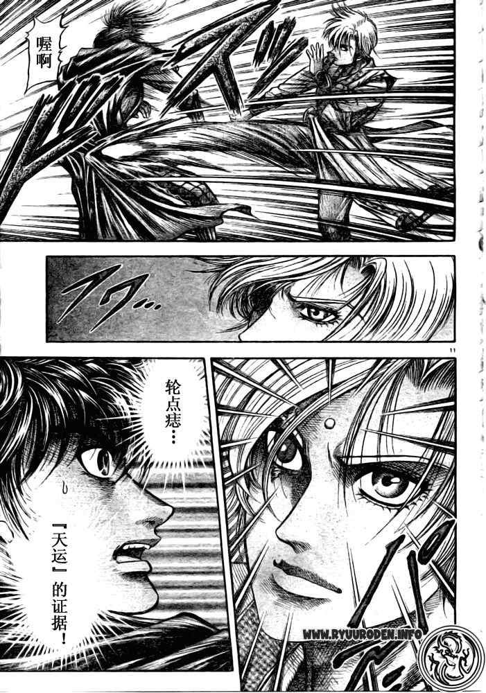 第179话