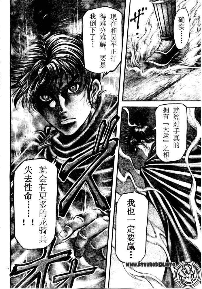 第179话