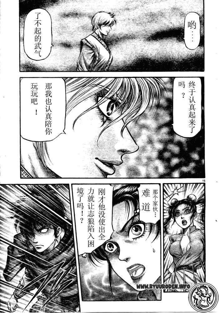 第179话