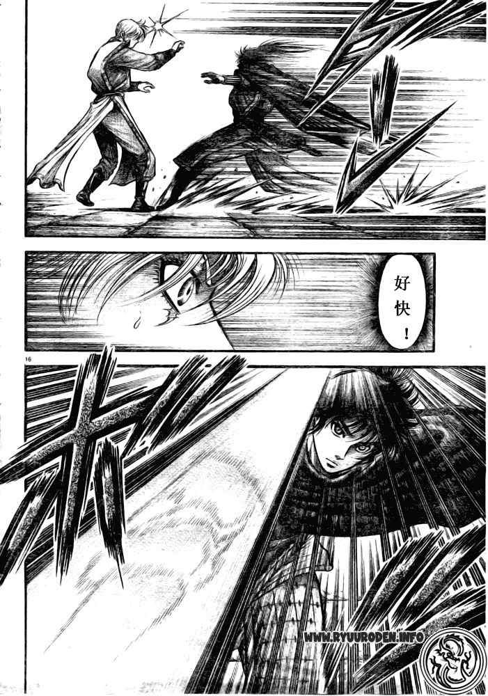 第179话