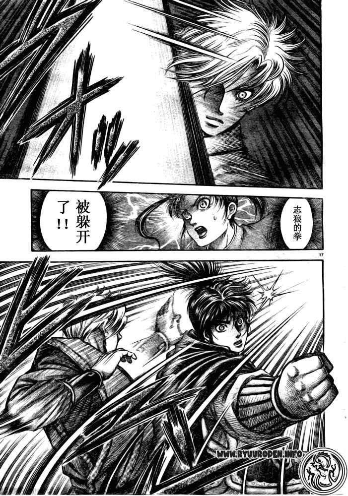 第179话