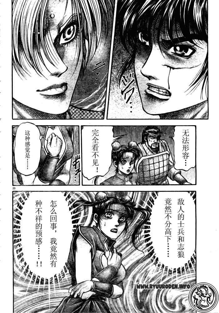 第179话