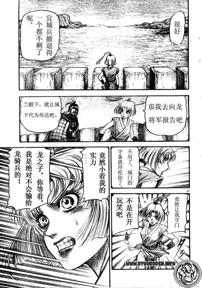 第179话