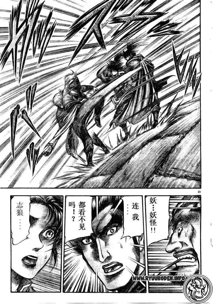 第179话