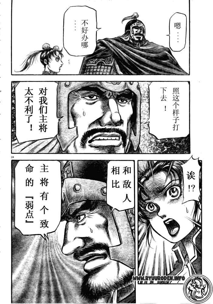第179话