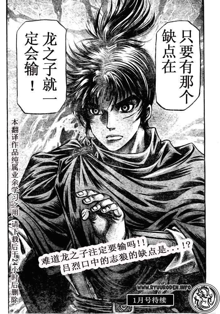第179话