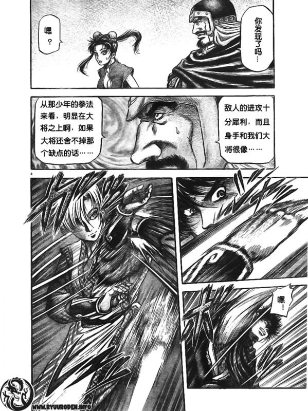 第180话