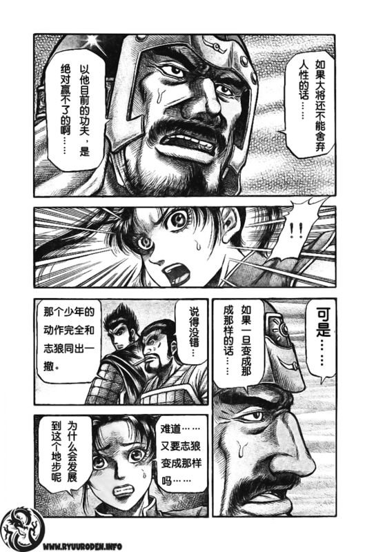 第180话