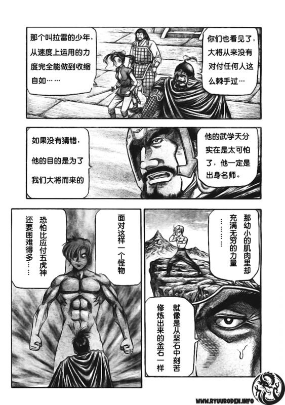 第180话