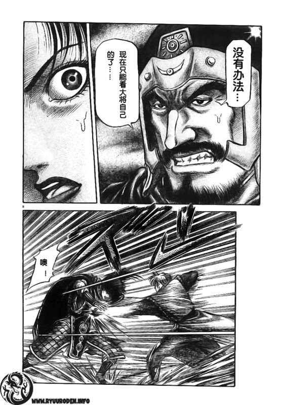 第180话