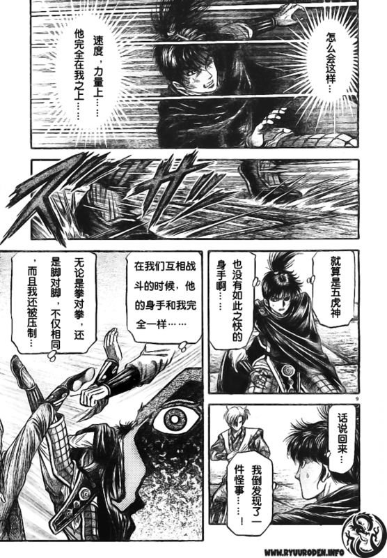 第180话