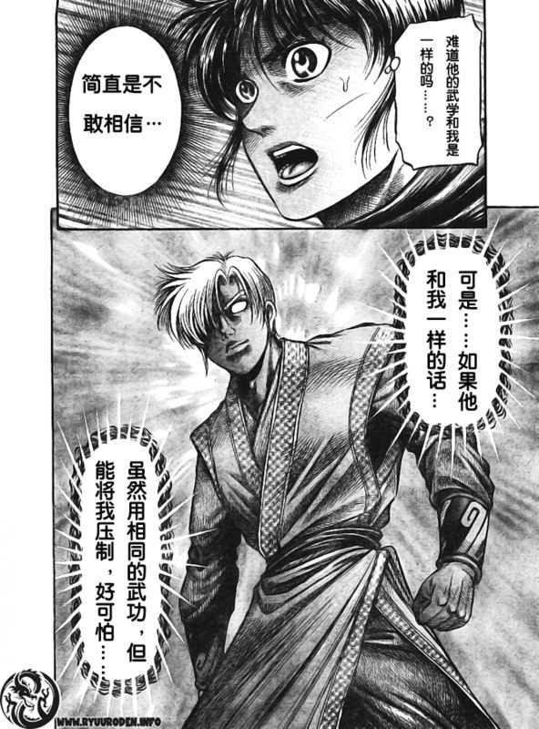 第180话