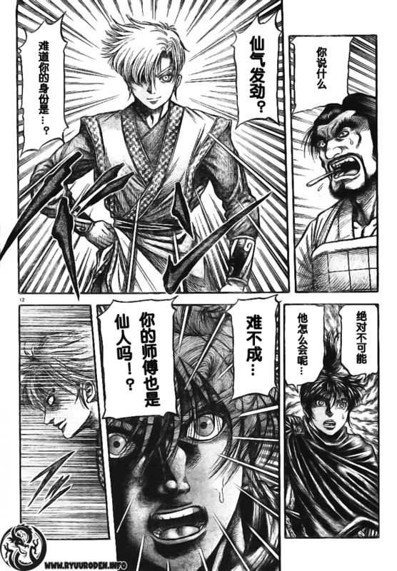 第180话