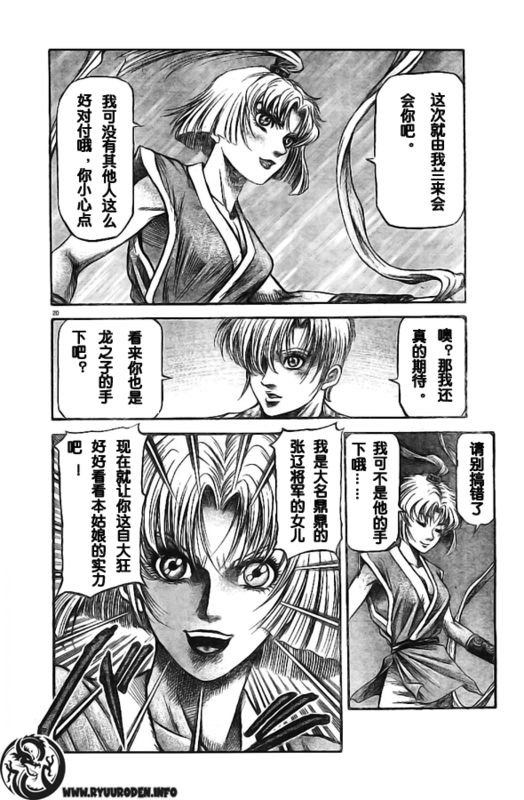 第180话