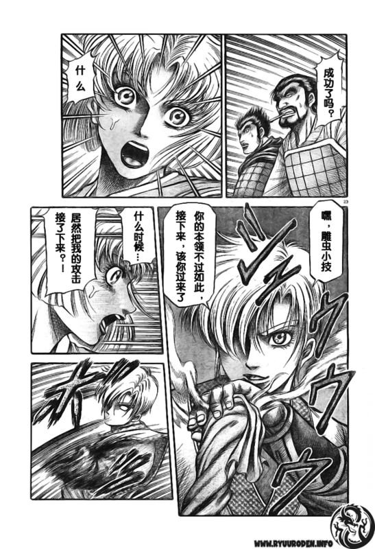 第180话