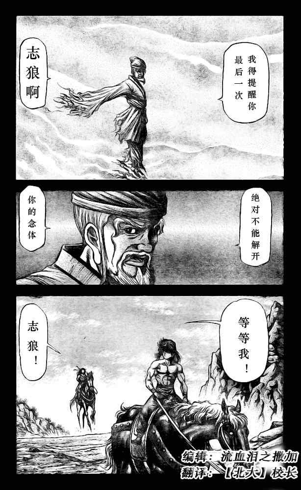 第181话