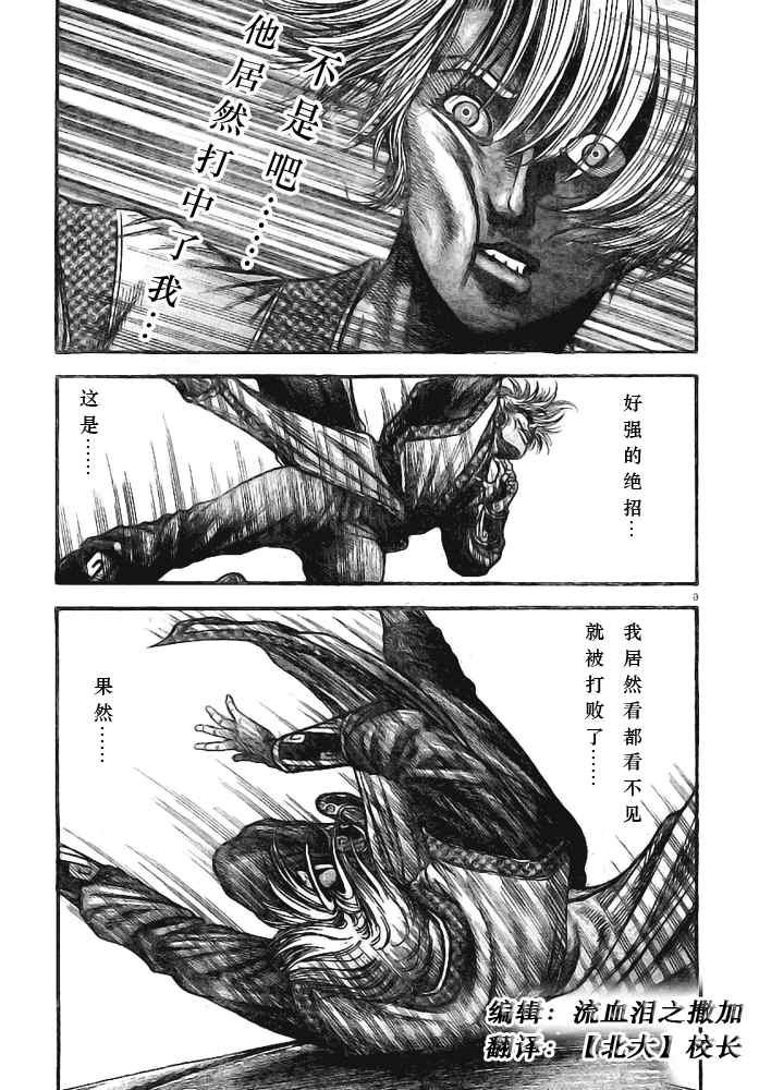 第181话