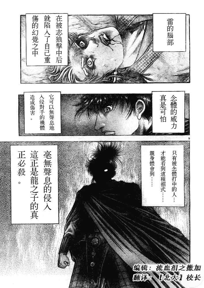 第181话