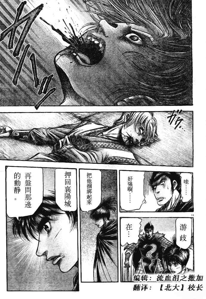 第181话