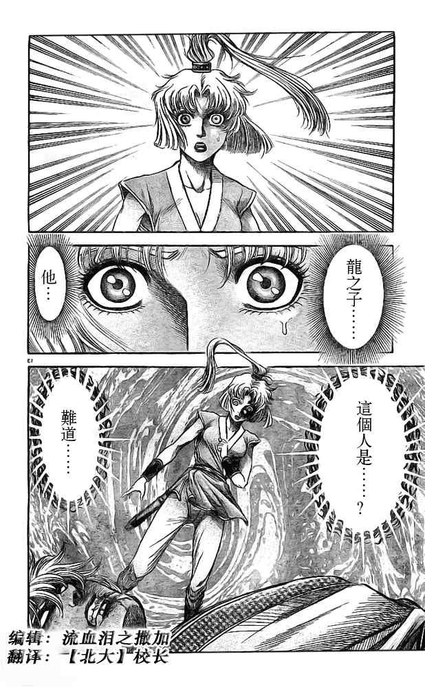 第181话