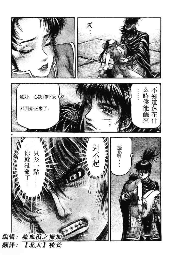 第181话