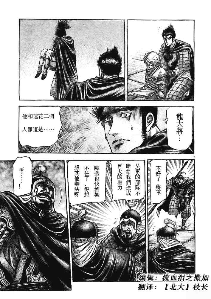第181话