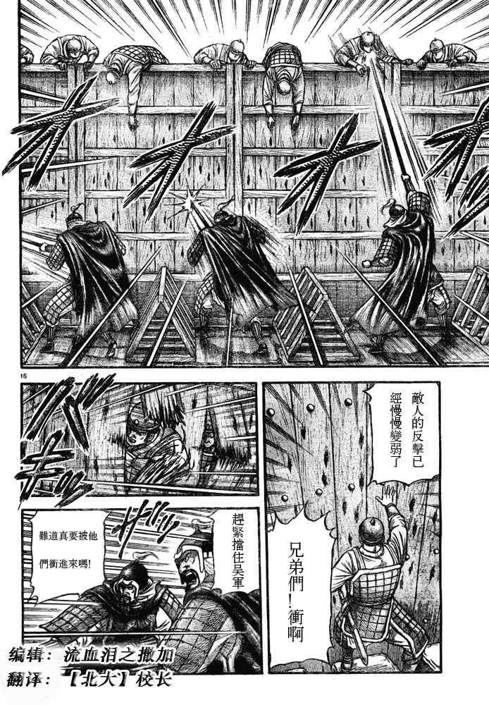 第181话