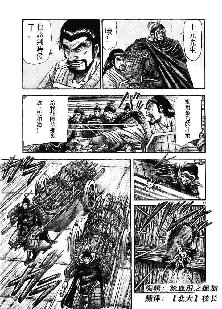 第181话